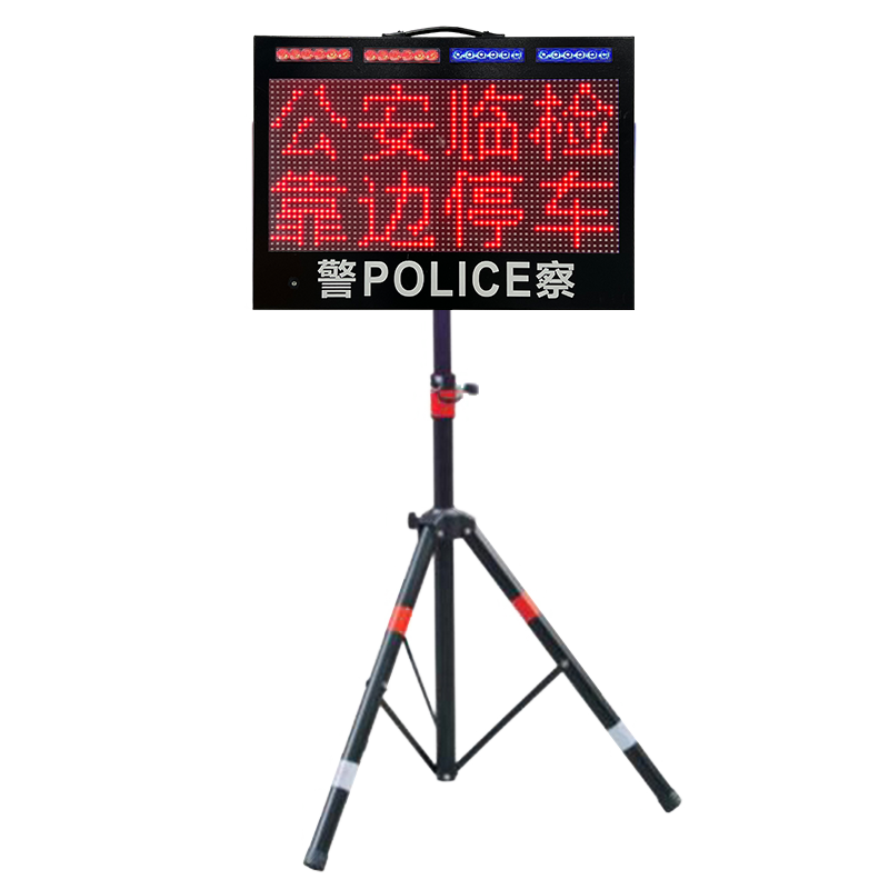 遠視距交通誘導(dǎo)屏-大屏(XSP-P10-2)